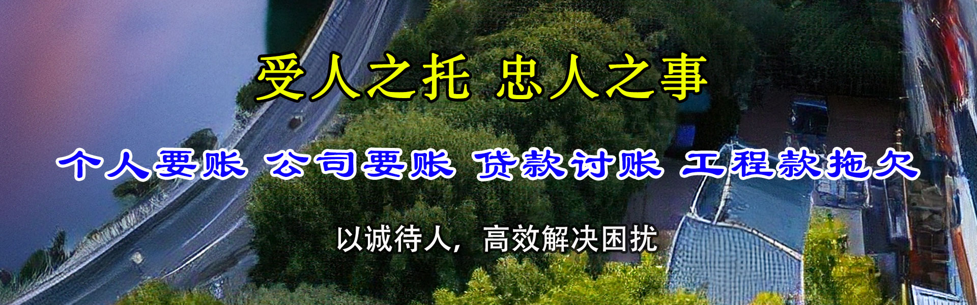 临沂讨账公司