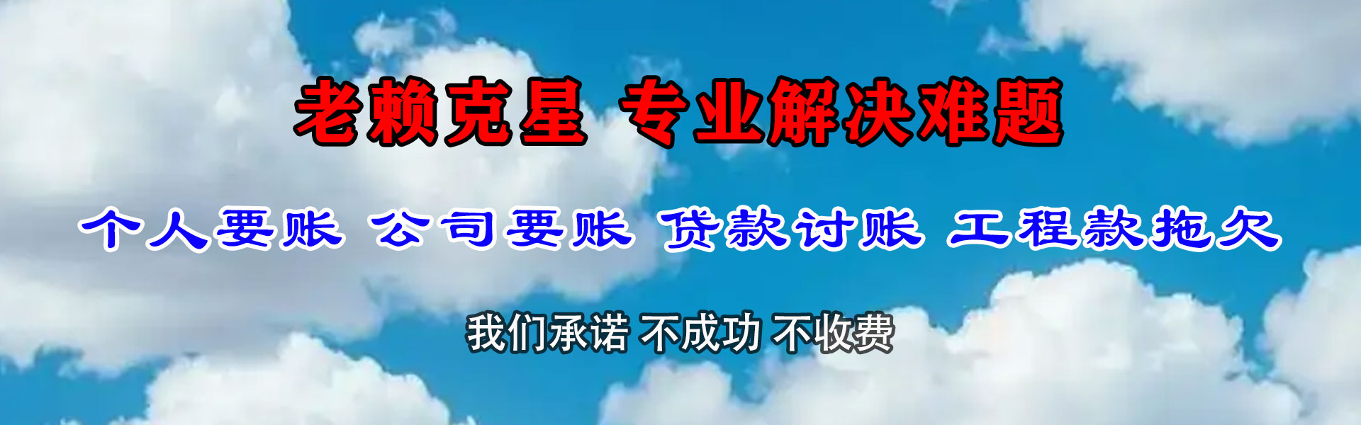 临沂追账公司